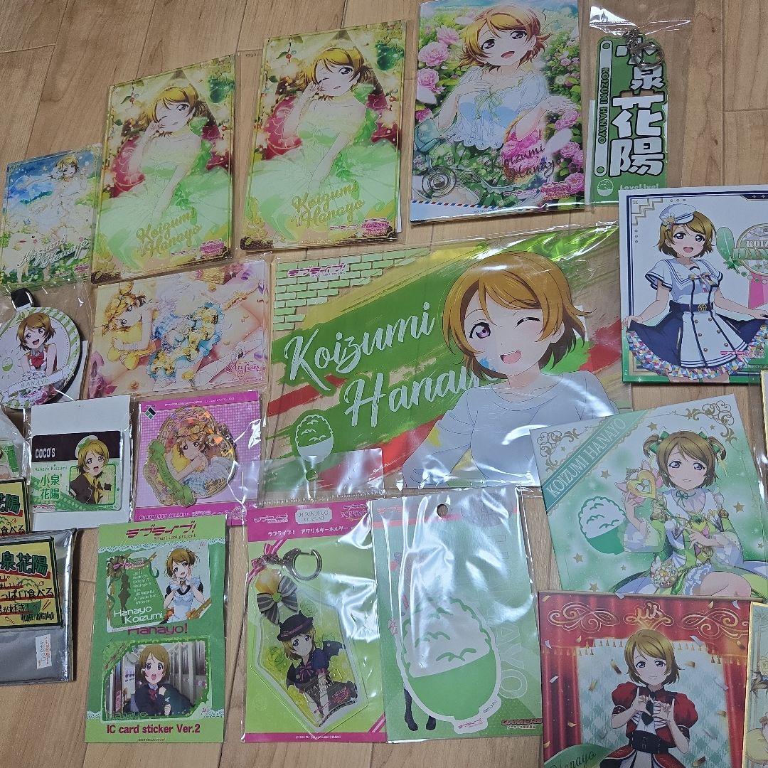 小泉花陽 まとめ売り