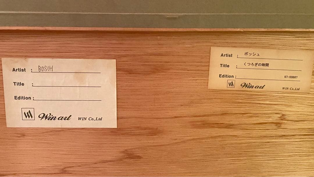 パステル画「くつろぎの時間」フランシスコ・ボッシュ　原画　希少　スペイン