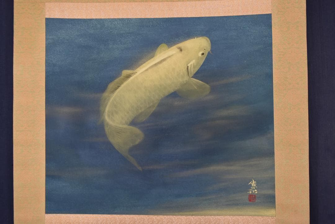 【真作】川村憲邦/鯉図/游鯉図/横物/掛軸☆宝船☆Z-685