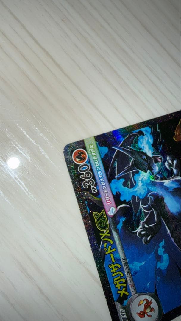 美品メガリザードンX ex sar メガインフェルノX センタリング