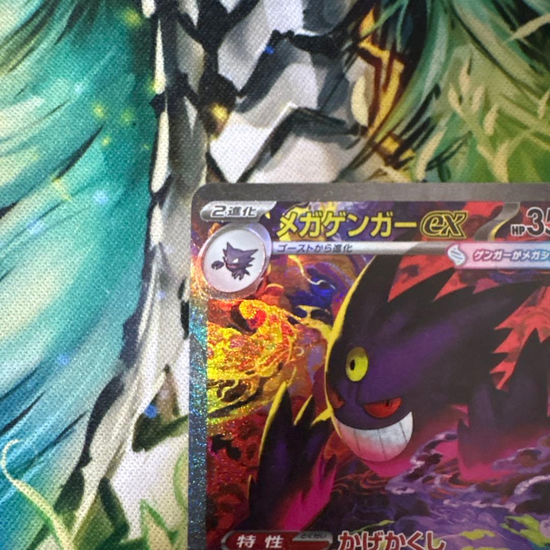 メガドリームEX メガゲンガーEX SAR