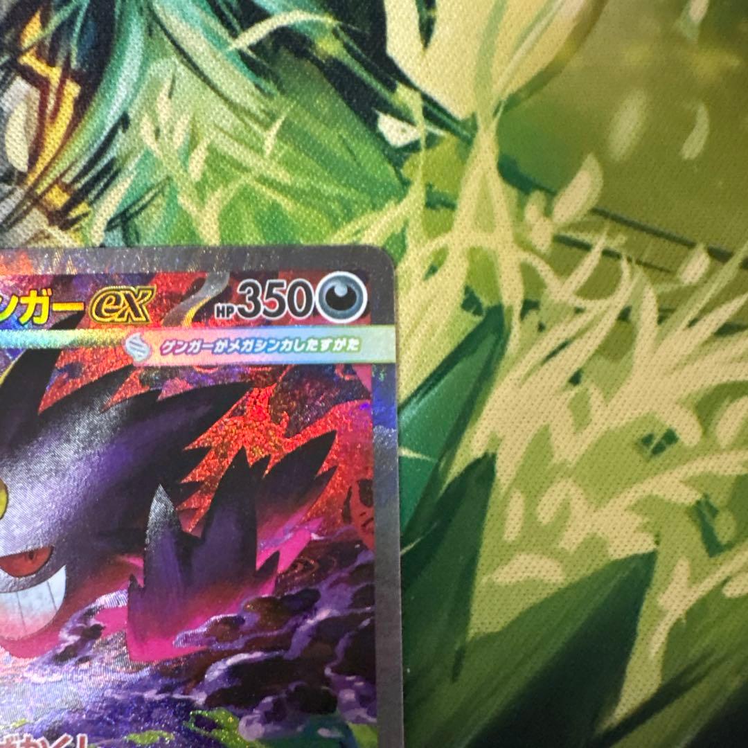 メガドリームEX メガゲンガーEX SAR