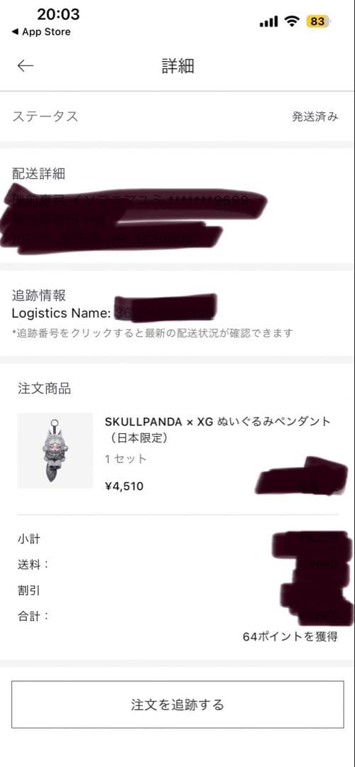 【正規品】SKULLPANDA XG 新品未開封