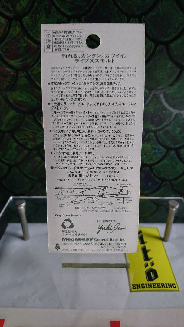 メガバス ito ライブxスモルト オールド'02 マットタイガー 新品未開封