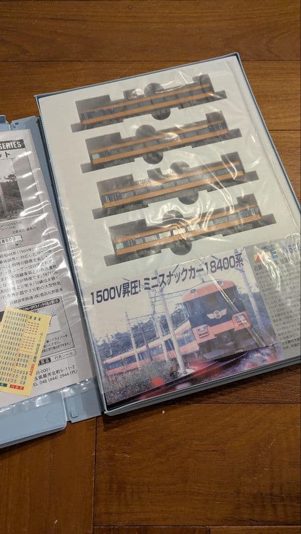 マイクロエース A6280 近鉄18400系 登場時 4両セット