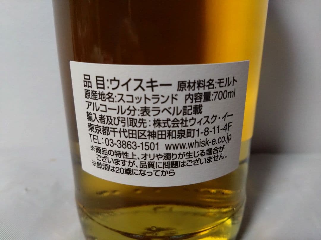 カレドニアクエスト　シークレットスペイサイド15年2008 56.6度