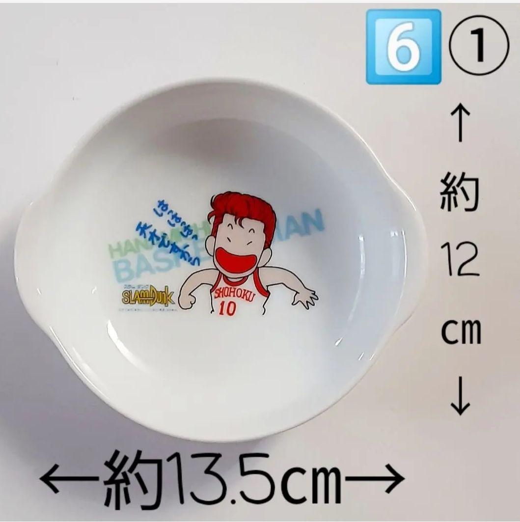 スラムダンク　SLAMDUNK　食器　8点セット　【バラ売り❌️】