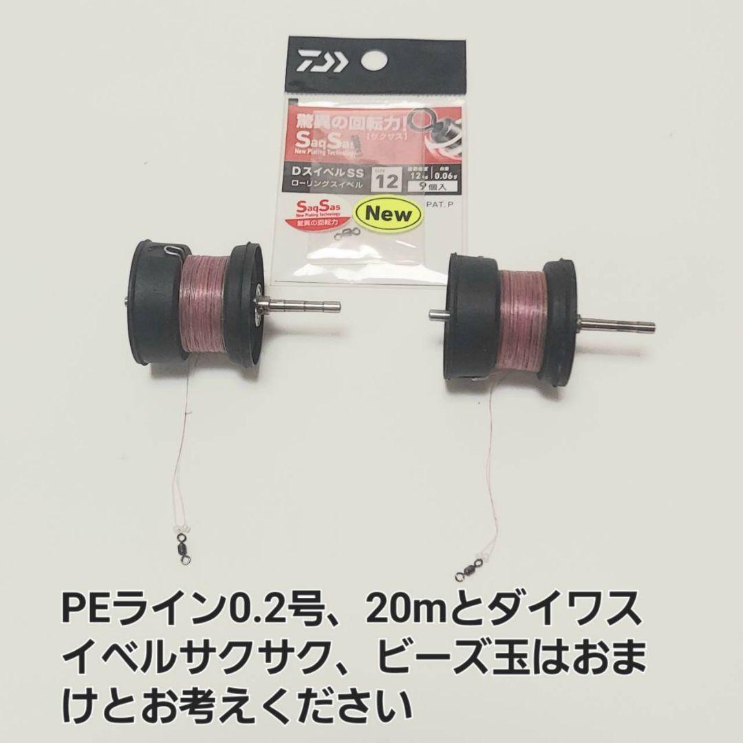 シマノ 手巻きリール ワカサギマチック 右手巻き・左手巻き ２台セット