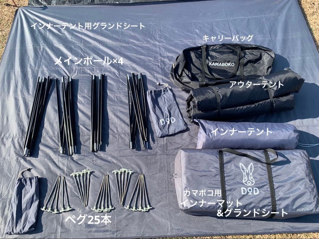 KAMABOKO TENT 2 ＆カマボコ用マットシートセット＆グランドシート