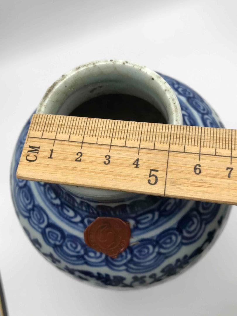 清雍正時代　染付 青花唐草花卉文梅瓶　旧家コレクション　唐物　景徳鎮(D-62)