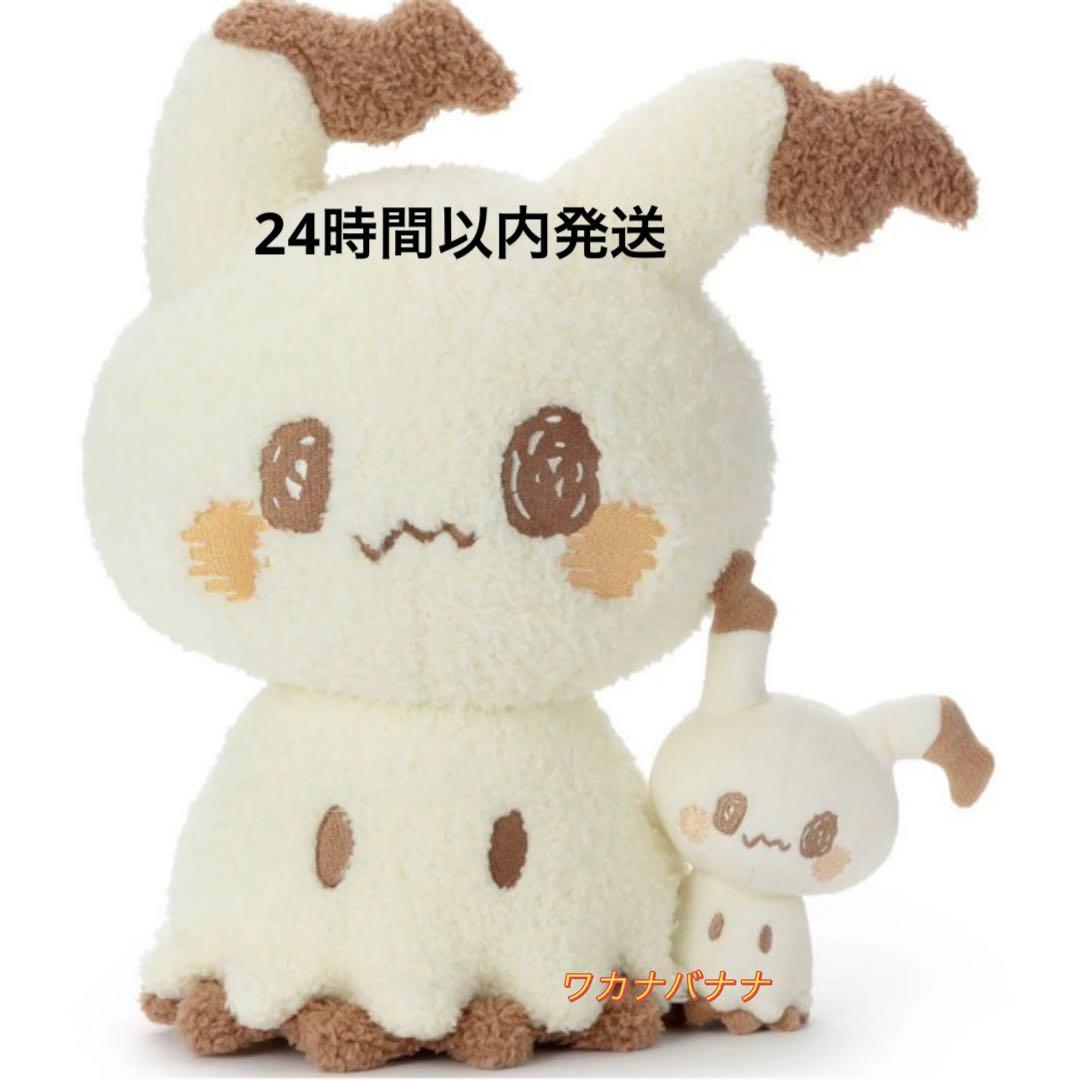 ポケピース ぬいぐるみ(ぬいぐるみといっしょVer.) ミミッキュ　本日限り