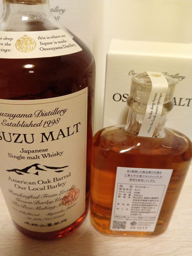 尾鈴山蒸留所 　シングルモルトウイスキー　飲み比べセット