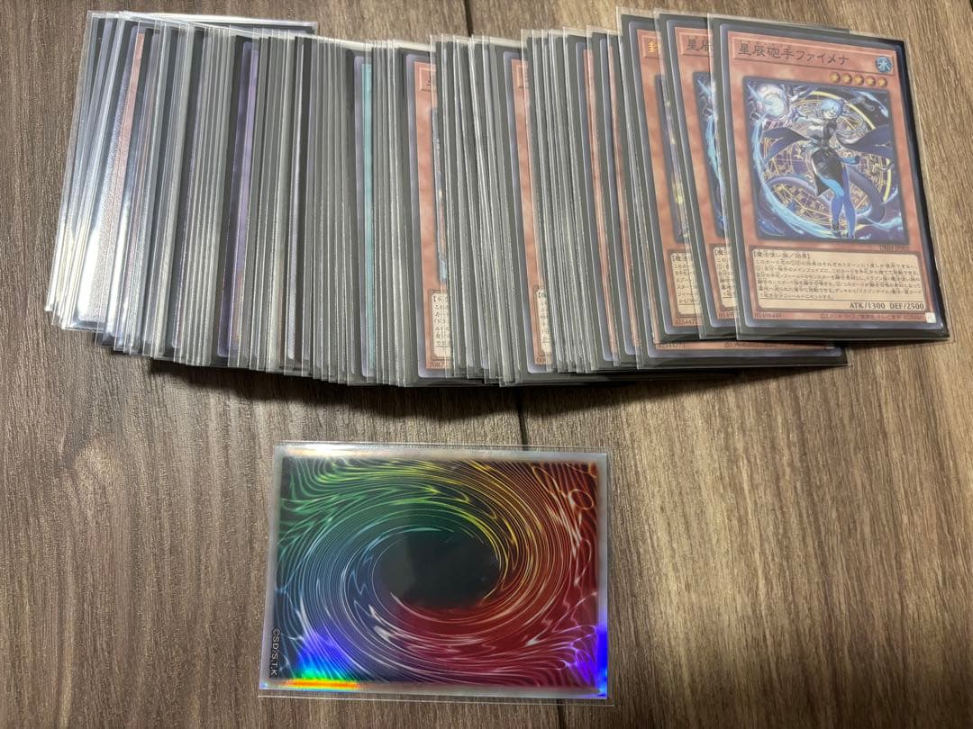 大会構築　星辰の魔導士　構築済デッキ　スリーブ2重