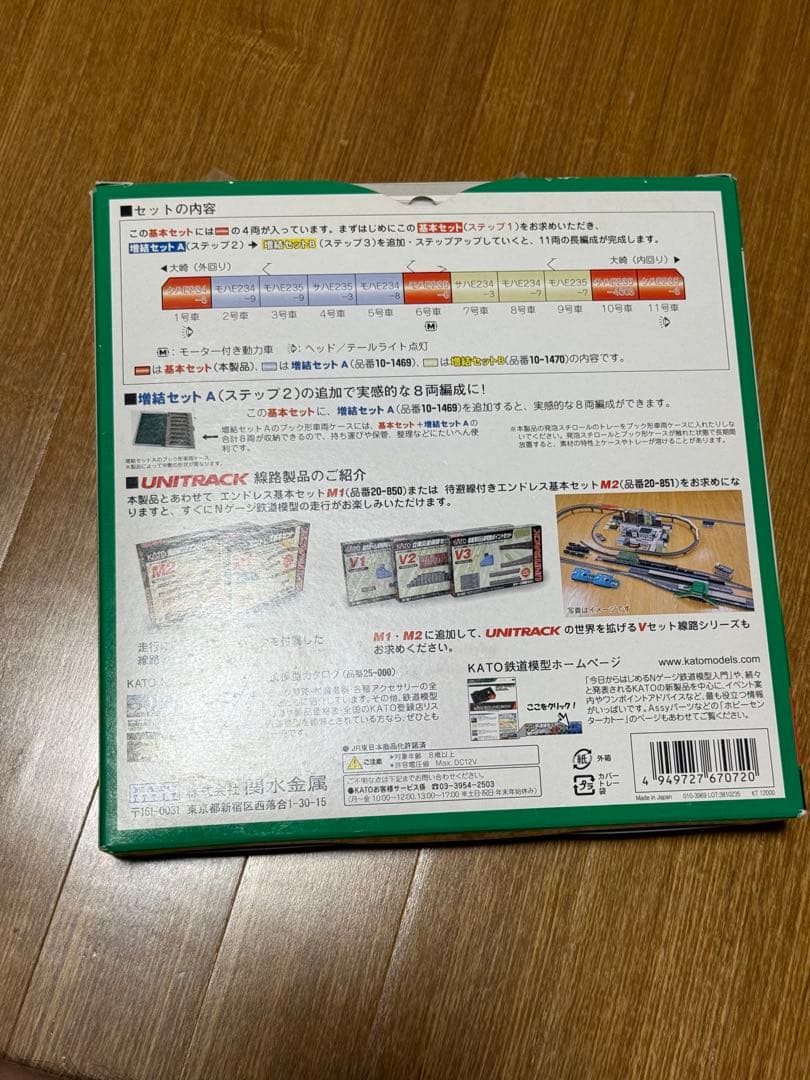 KATO Nゲージ E235系 山手線 基本セット 4両 10-1468