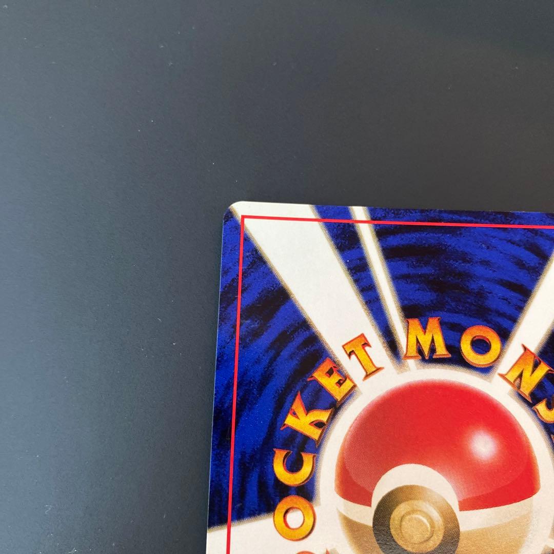 美品　ポケモンカード　旧裏　カイリュー ★ 第3弾拡張パック 化石の秘密