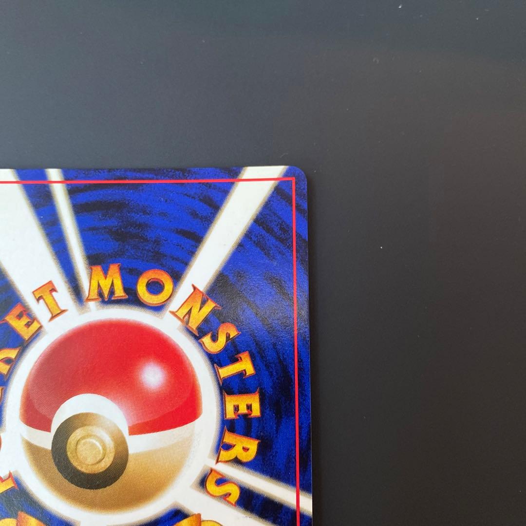 美品　ポケモンカード　旧裏　カイリュー ★ 第3弾拡張パック 化石の秘密