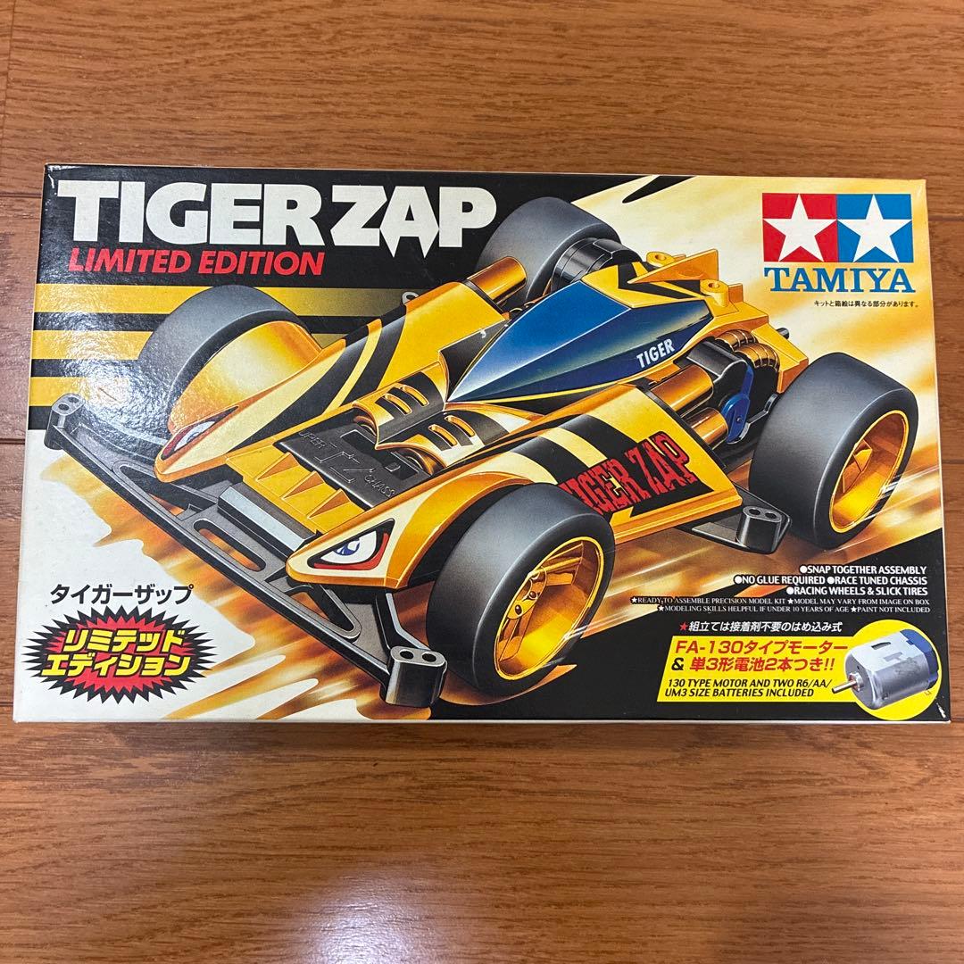 ミニ四駆 タイガーザップ リミテッドエディション