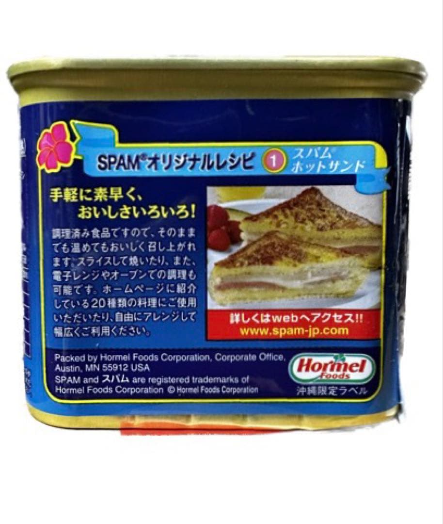 ホーメルレギュラースパム340g×24個(1ケース)