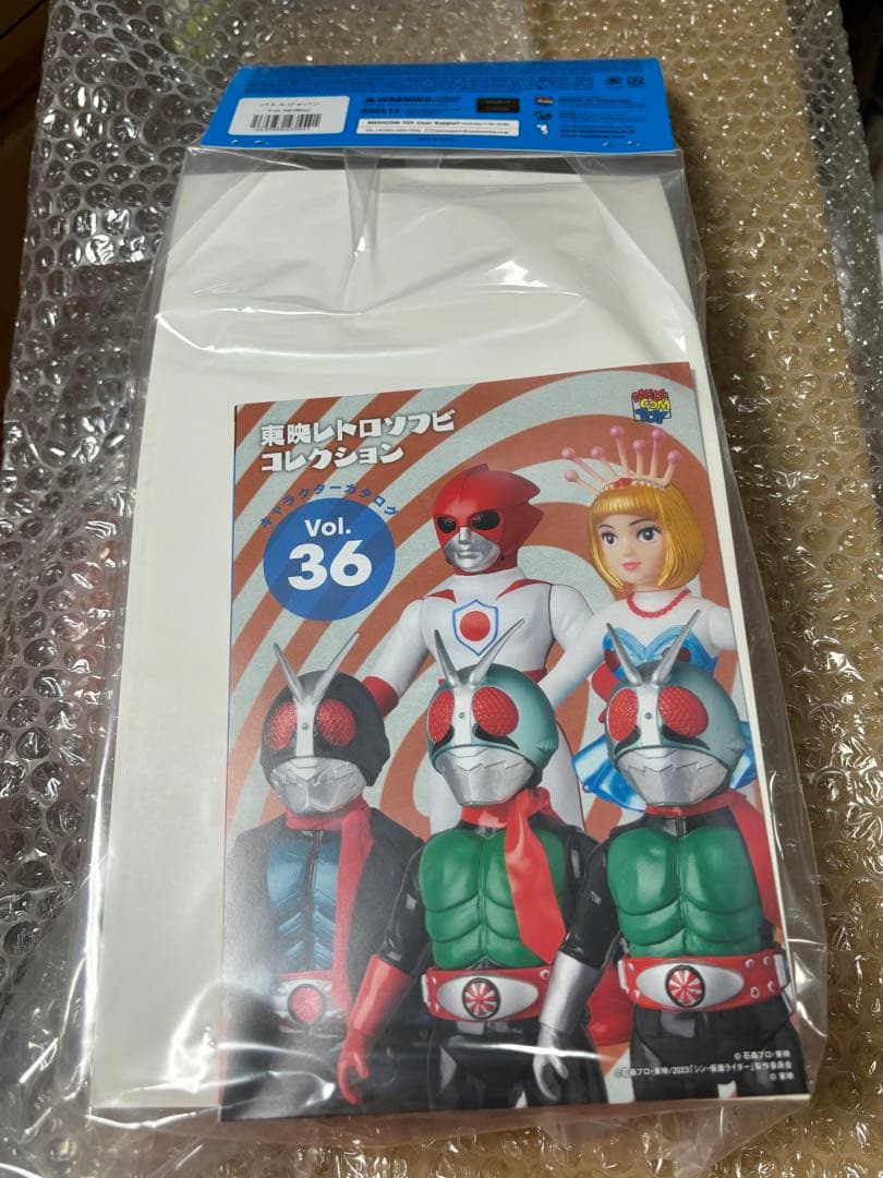 バトルジャパン　東映レトロソフビコレクション メディコムトイ　未開封　ソフビ