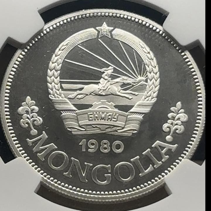 1980 モンゴリア 25Tug銀貨 PR68DCAM