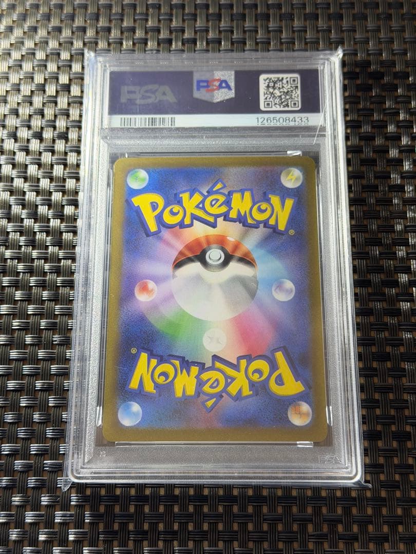 【PSA9】ナンジャモ SAR クレイバースト