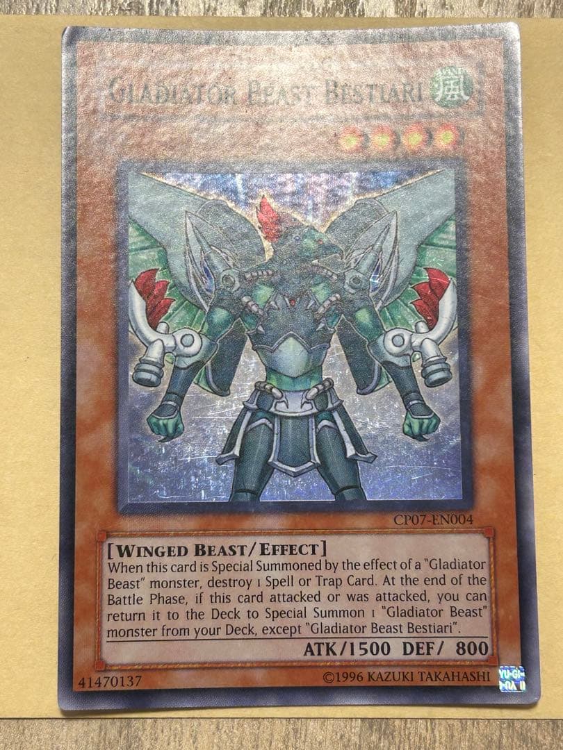 剣闘獣ベストロウリィ　英語　スーパー　CP07 2枚