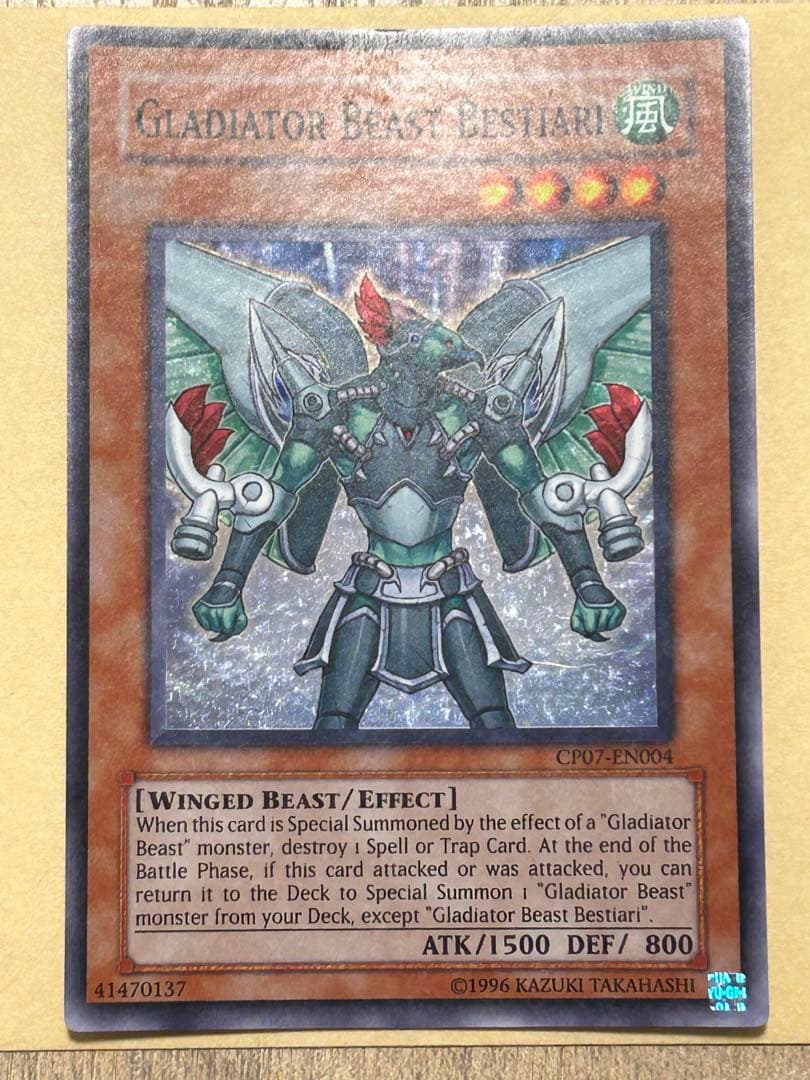 剣闘獣ベストロウリィ　英語　スーパー　CP07 2枚