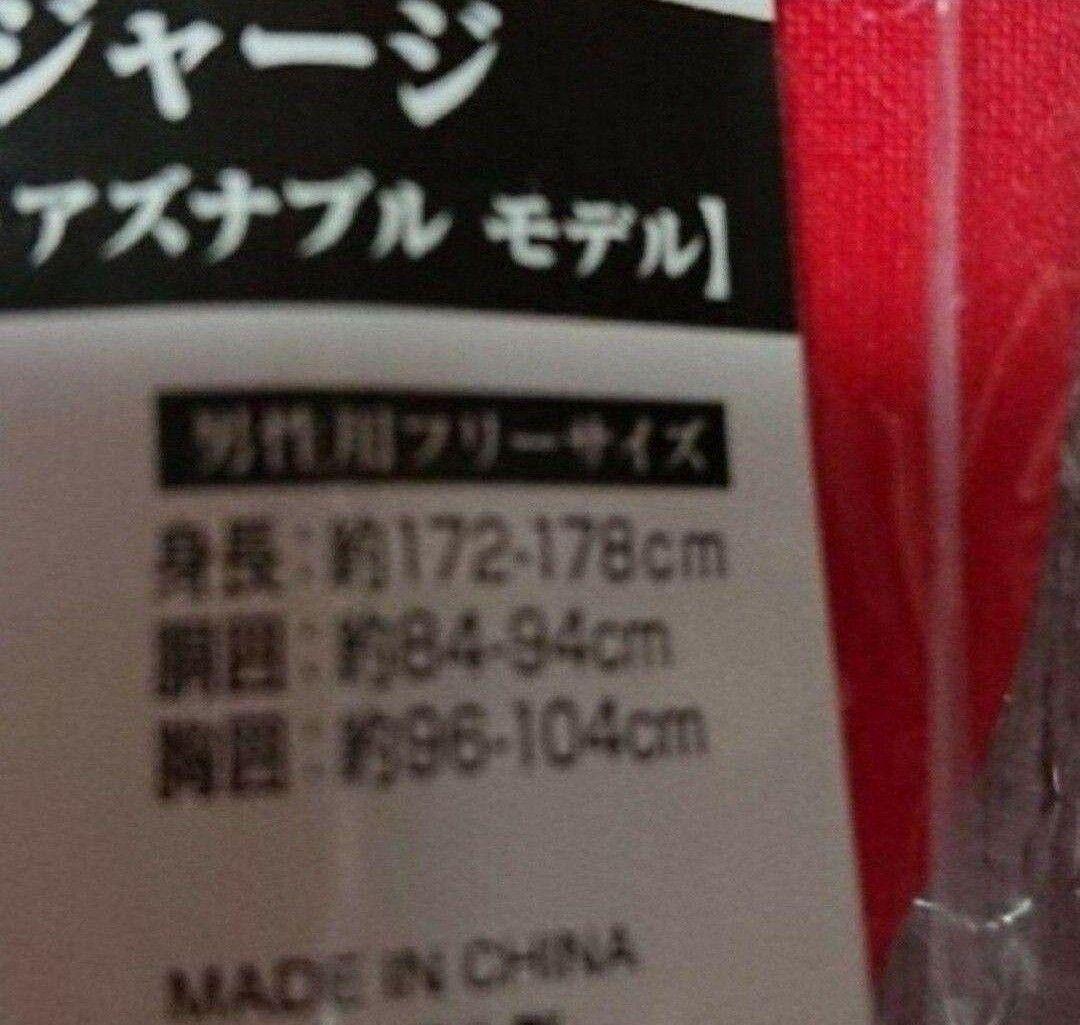 起動戦士ガンダムシャアジャージコスチューム