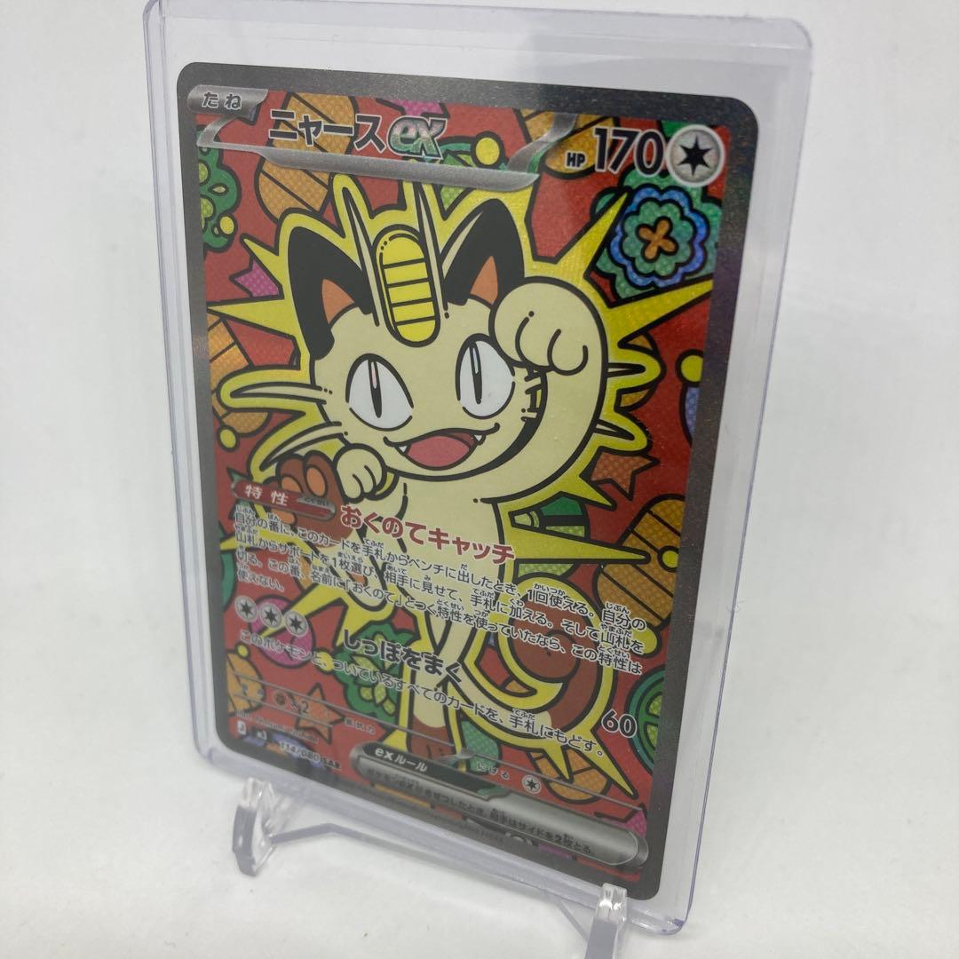 【匿名発送】SARニャースex【ワンオーナー】