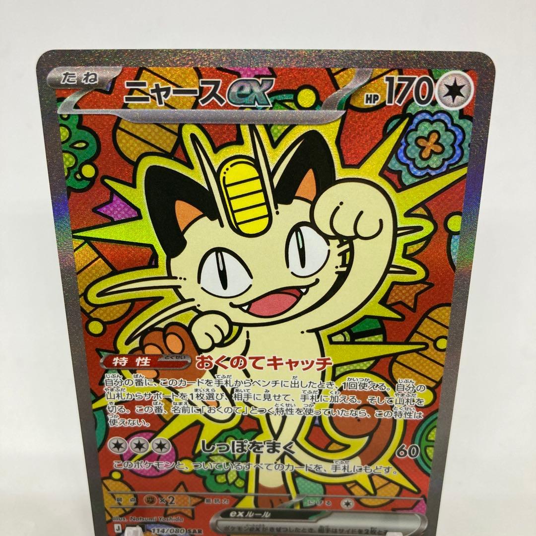 【匿名発送】SARニャースex【ワンオーナー】