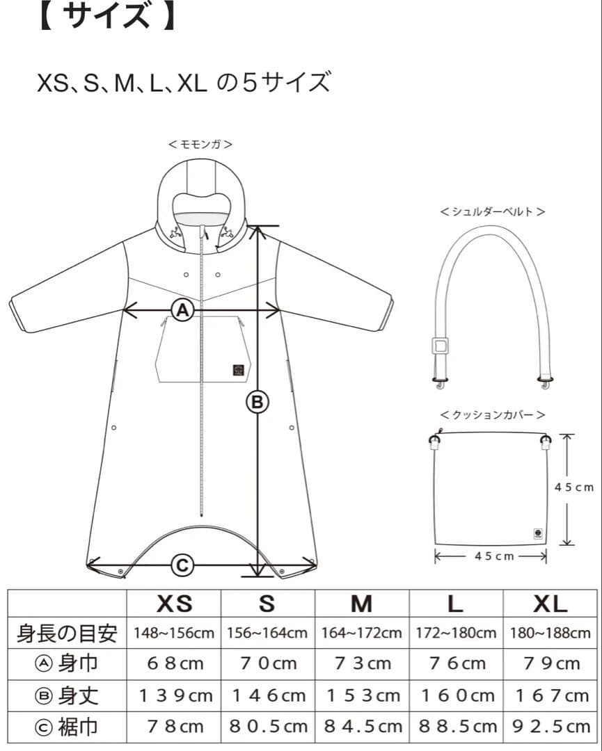 着る暖房モモンガ5 Mサイズ（ベージュ）