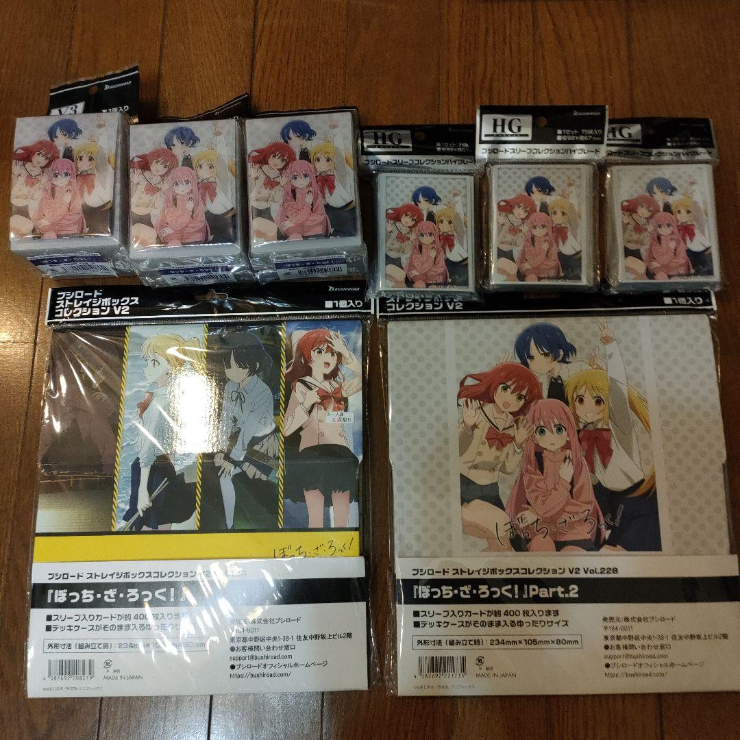 【バラ売り不可】ぼっち・ざ・ろっく! サプライ品まとめ売り