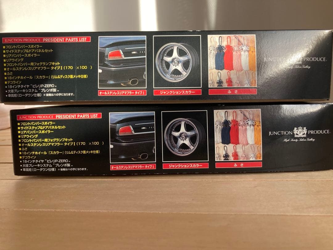 AOSHIMA PHG50 1/18 スーパービップカー