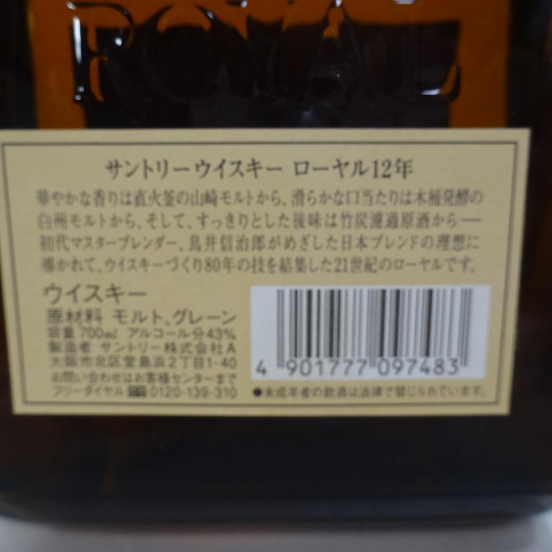愛知県限定：希少ラベル SUNTORY WHISKY 