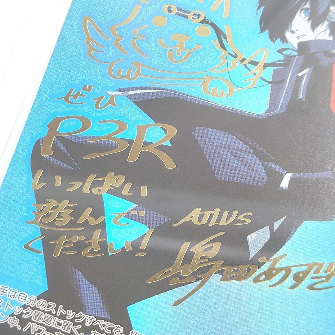 PSA10 心の力に目覚めし少年　SP FOIL サイン　ペルソナ３