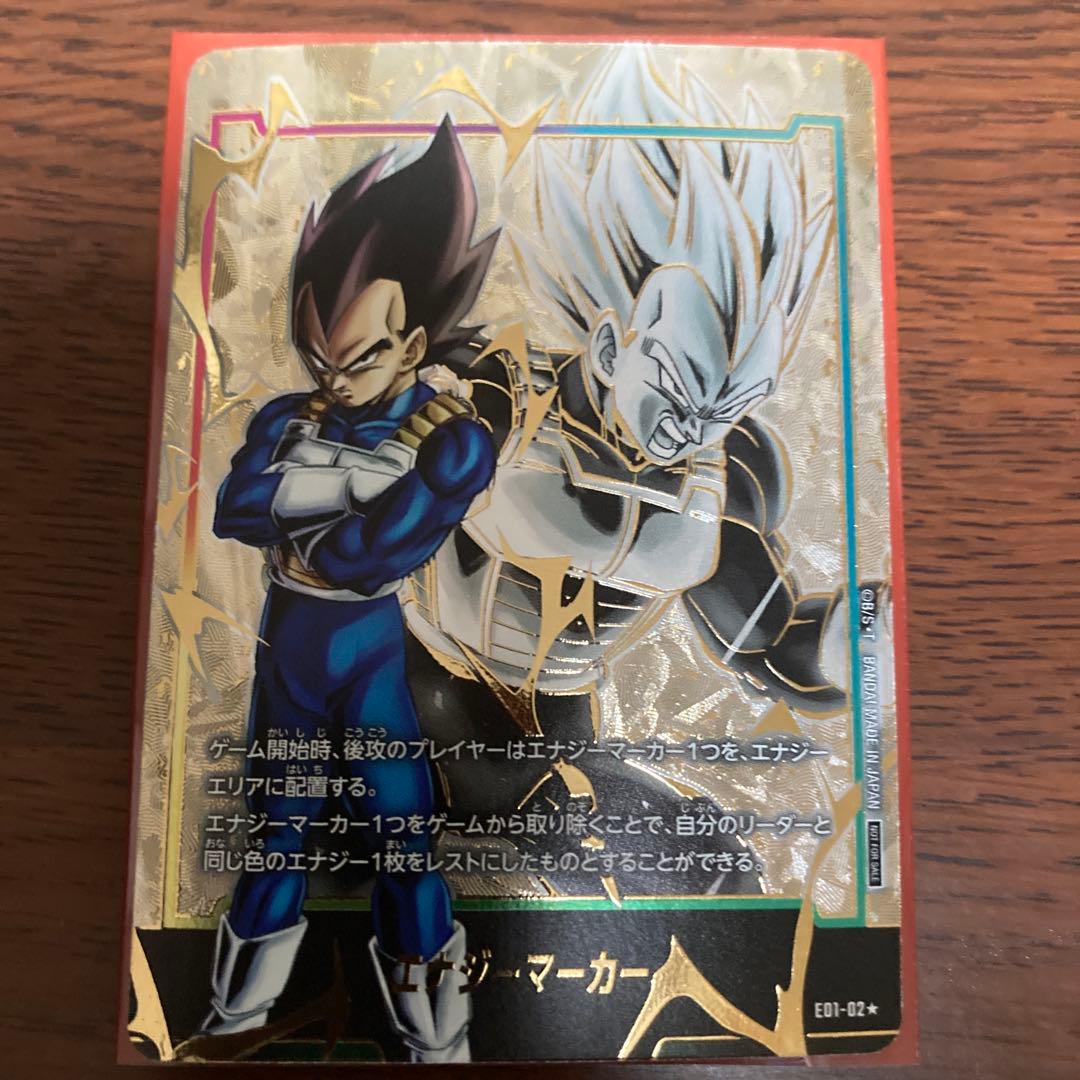 孫悟空 ベジータ エナジーマーカー E01-02,E01-05