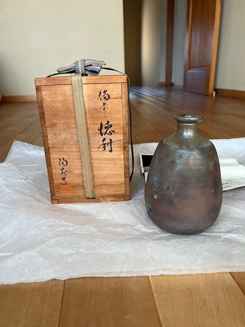 備前焼 徳田陶春 兼春 (陶印有)作 徳利 とっくり 共箱