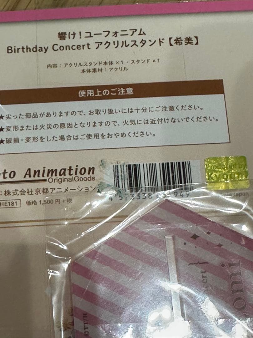 響け！ユーフォニアム　傘木希美　アクリルスタンド　缶バッジ