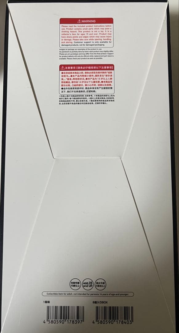 呪術廻戦　ねんどろいどサプライズ　8体セット