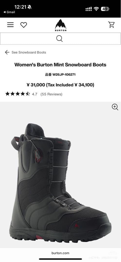 Burton 定番モデルMintのスノーボードブーツ