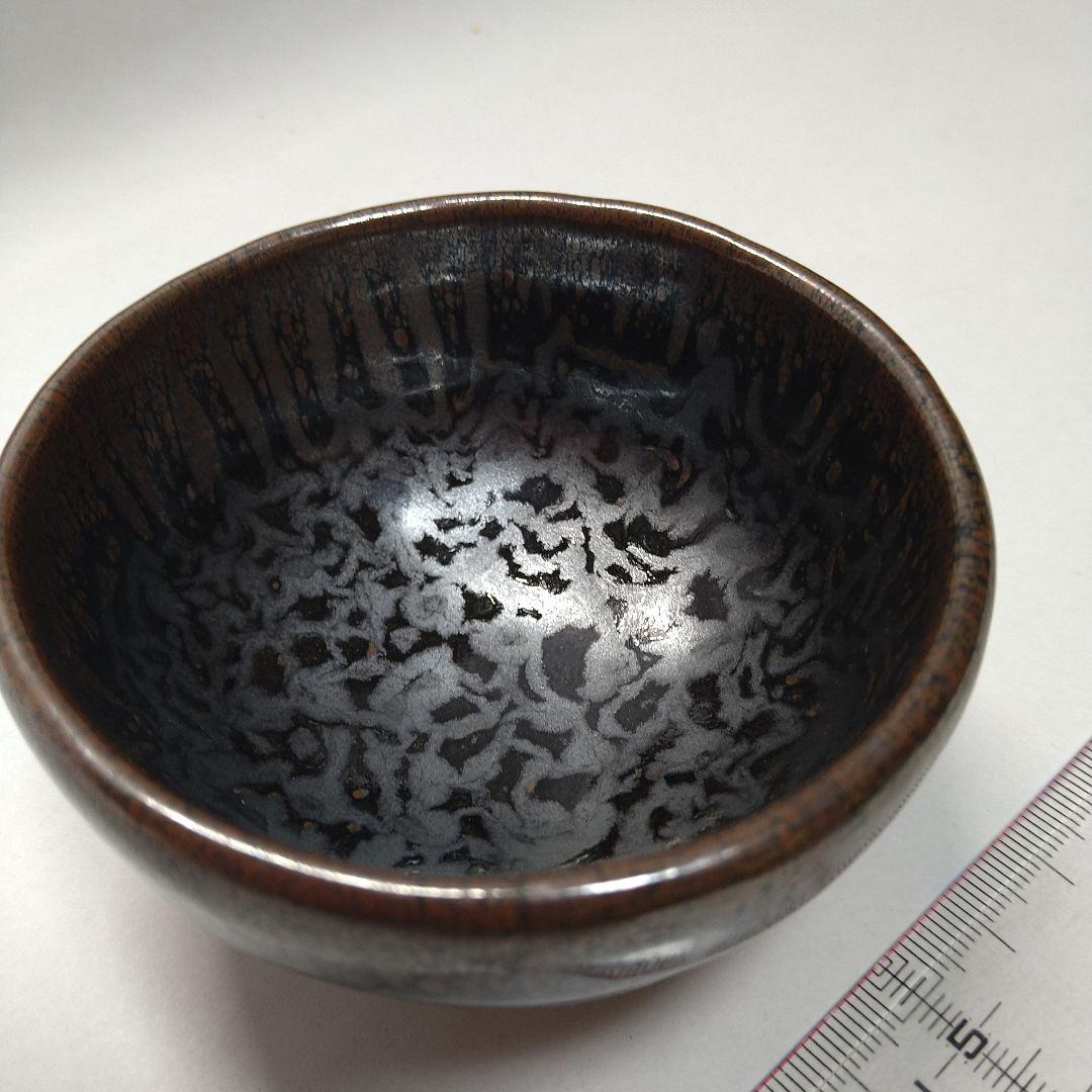 木村盛康　松樹天目　ぐい呑み