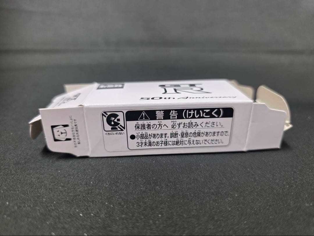 トミカ GTR50周年アニバーサリー