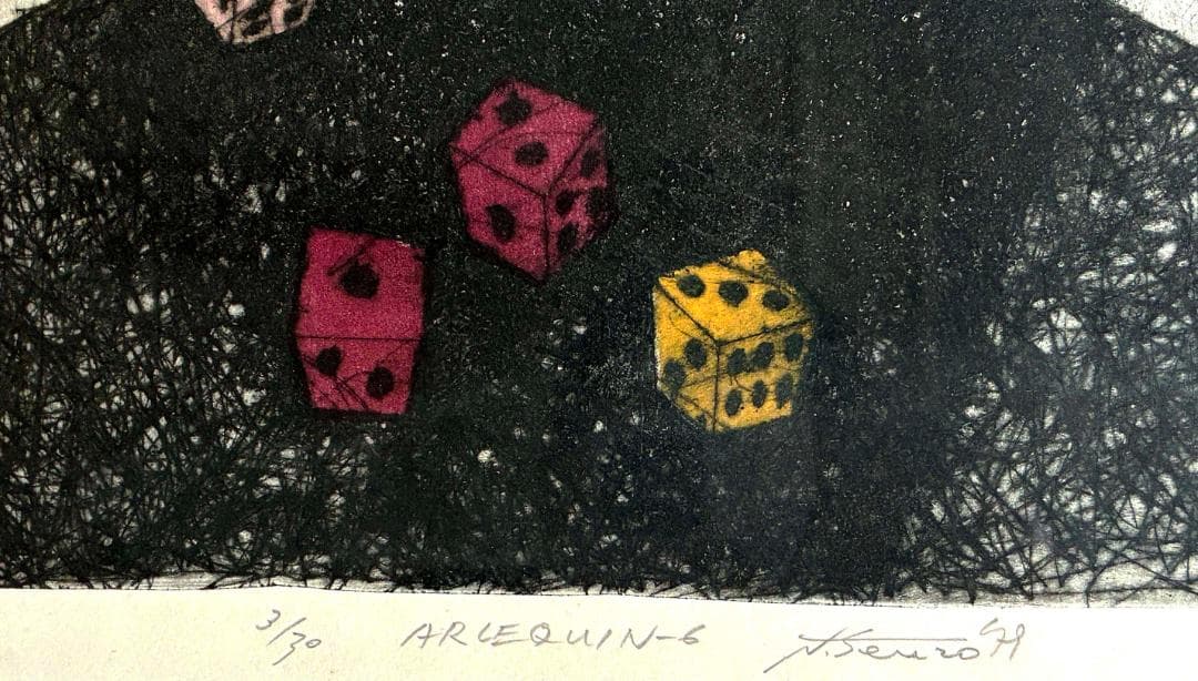 西村宣造 アルルカン 女道化師 銅版画 　＊リトグラフ エディション：3/30