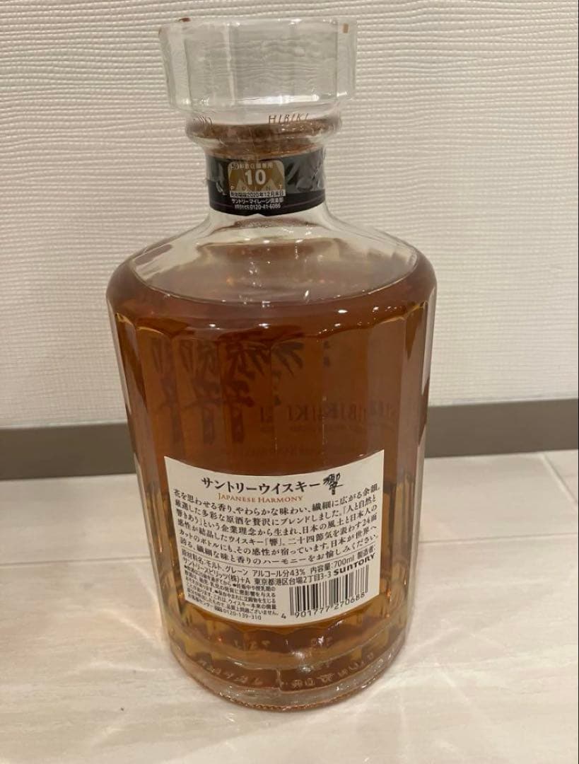 響　ジャパニーズハーモニーウイスキー 700ml