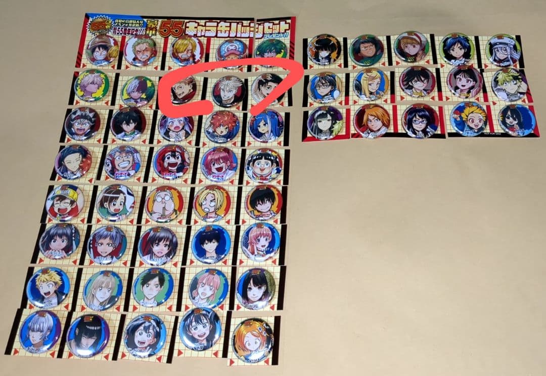 【希少】 ジャンプ 55周年記念 55キャラ缶バッジ 呪術廻戦 3種