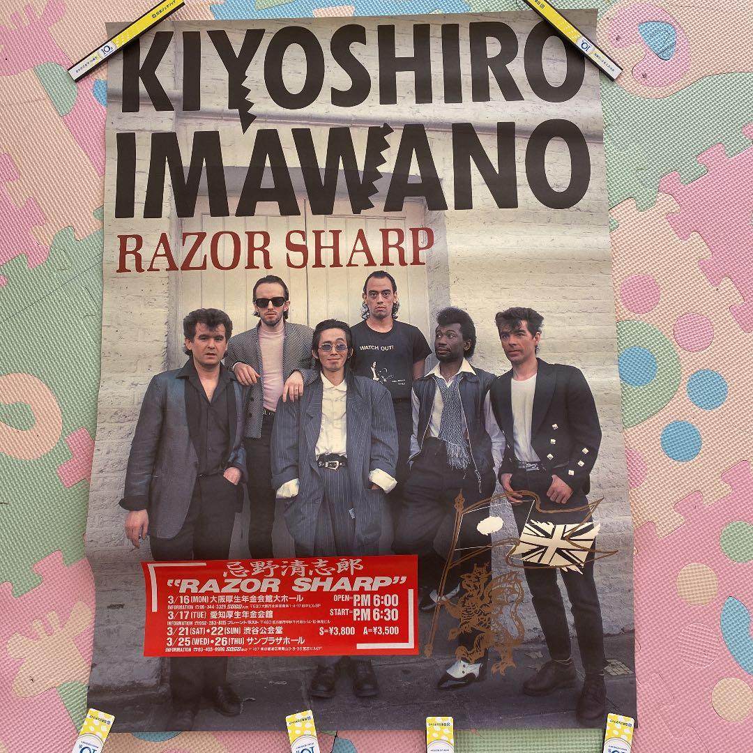 忌野清志郎　RAZOR SHARP ポスター