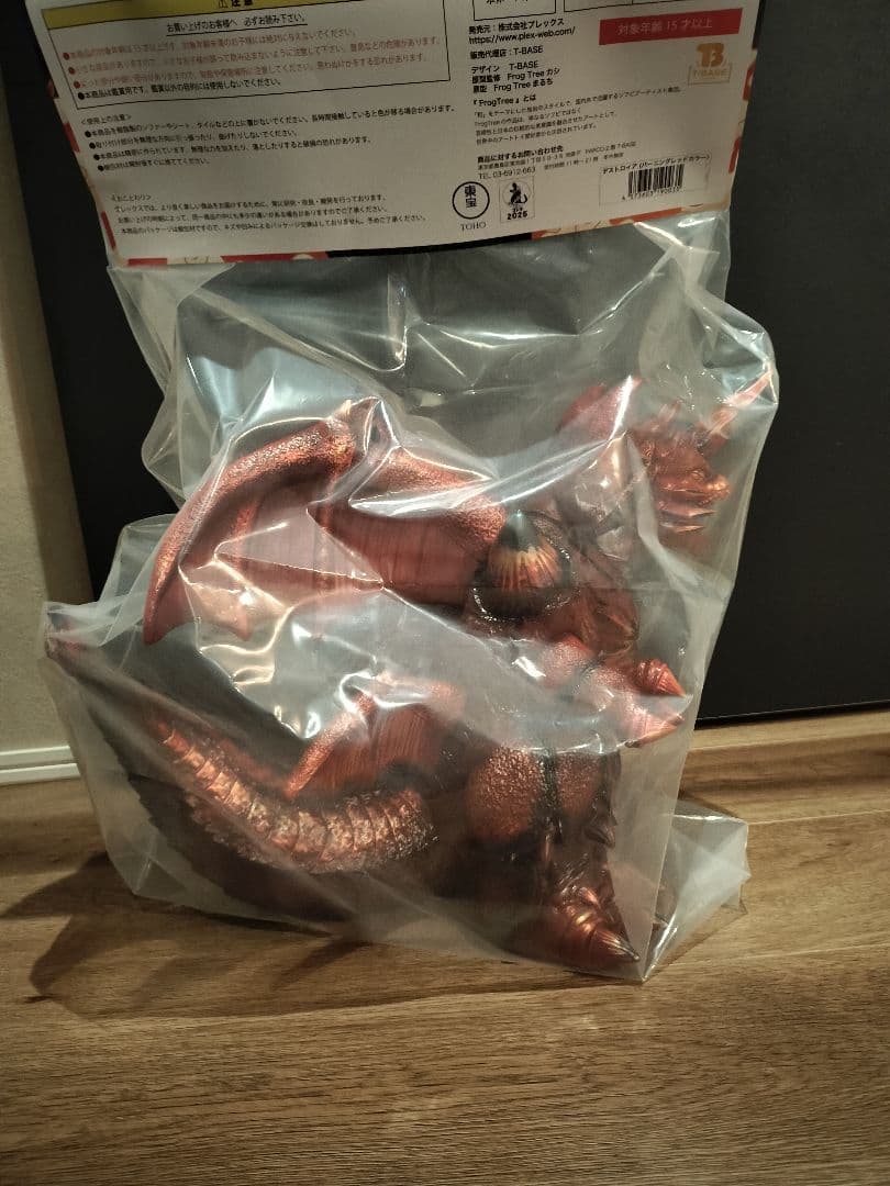 【完売品】GVA-BC デストロイア Frog Tree ソフビ