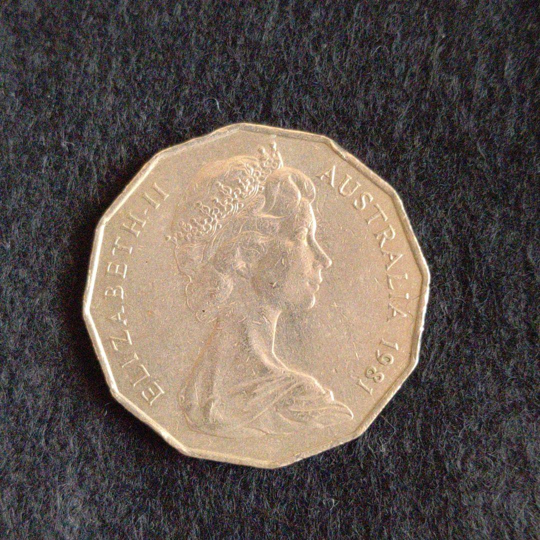 オーストラリア硬貨　エリザベスⅡ世1981年 50セント12角形　 外国銭