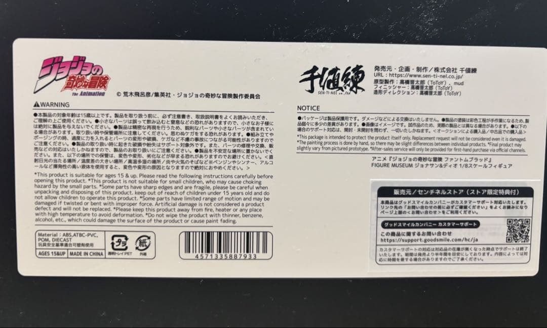 千値練 ジョジョの奇妙な冒険フィギュア　 ストア限定特典付き 新品未開封