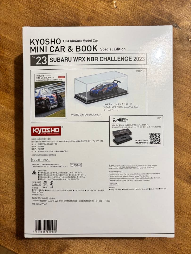 京商ミニカー&ブック SUBARU WRX NBR CHALLENGE 2023